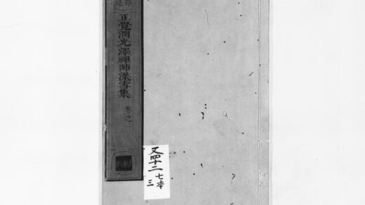 0976 正觉润光泽禅师澡雪集 0405165943 1.jpg