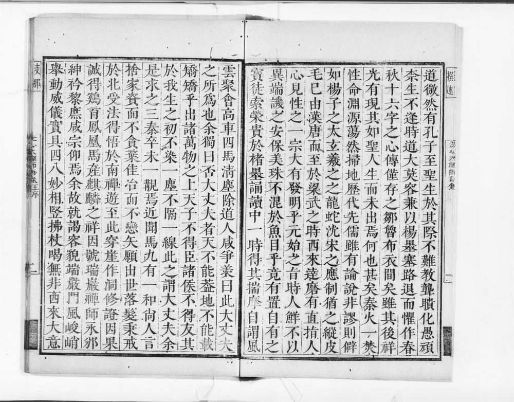 _香岩洗心水禅师语录__