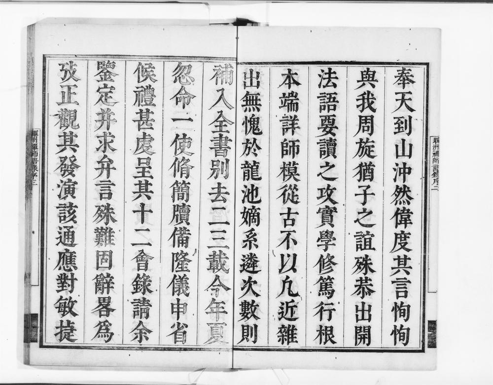 _晖洲旲禅师语录__