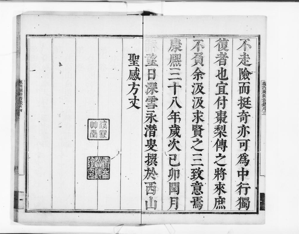 _晖洲旲禅师语录__