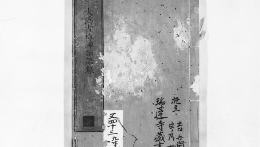 0981 大沩古梅禅师语录 0405170011 1.jpg