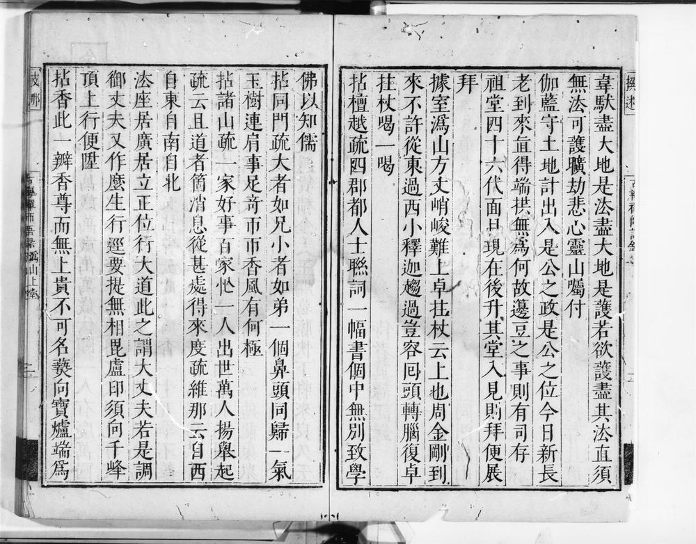 _大沩古梅禅师语录__