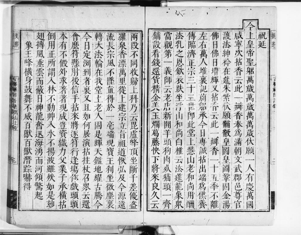 _大沩古梅禅师语录__