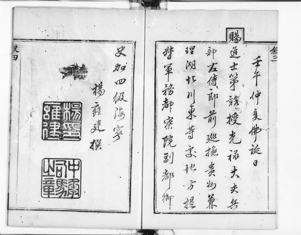 _起宗真禅师语录__