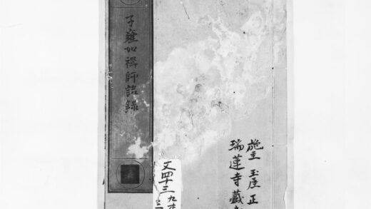 0983 子雍如禅师语录 0405170020 1.jpg