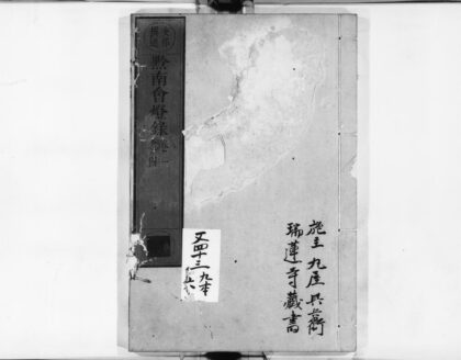 0986 黔南会灯录1 0405170036 1.jpg