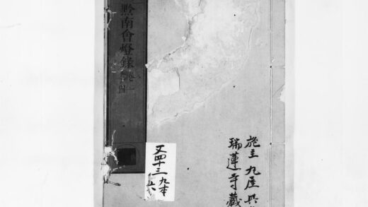 0986 黔南会灯录1 0405170036 1.jpg