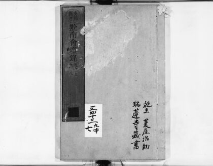 0987 黔南会灯录2 0405170042 1.jpg