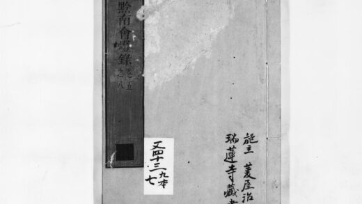 0987 黔南会灯录2 0405170042 1.jpg
