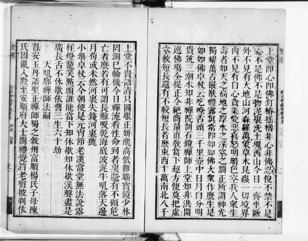 _黔南会灯录__