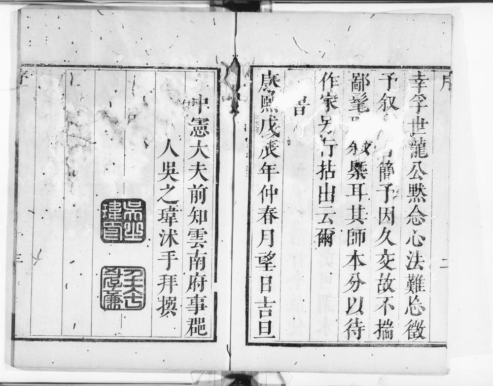 _善权位禅师语录__