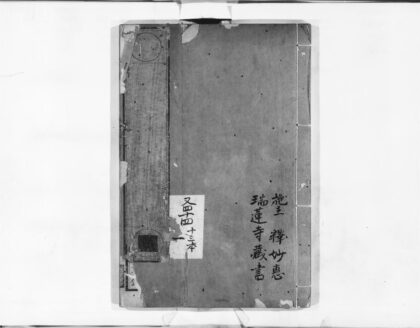 0990 空谷道灯禅师语录1 0405170057 1.jpg