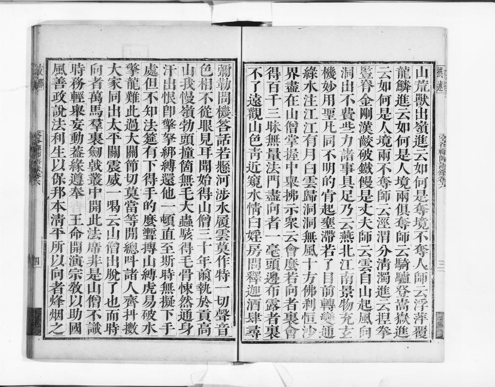 _空谷道灯禅师语录__