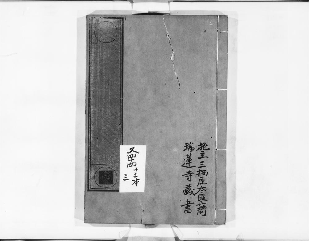 _空谷道灯禅师语录__