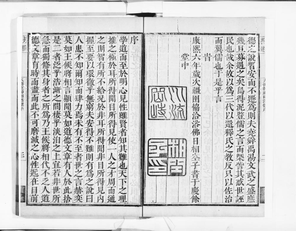 _大博干禅师语录__
