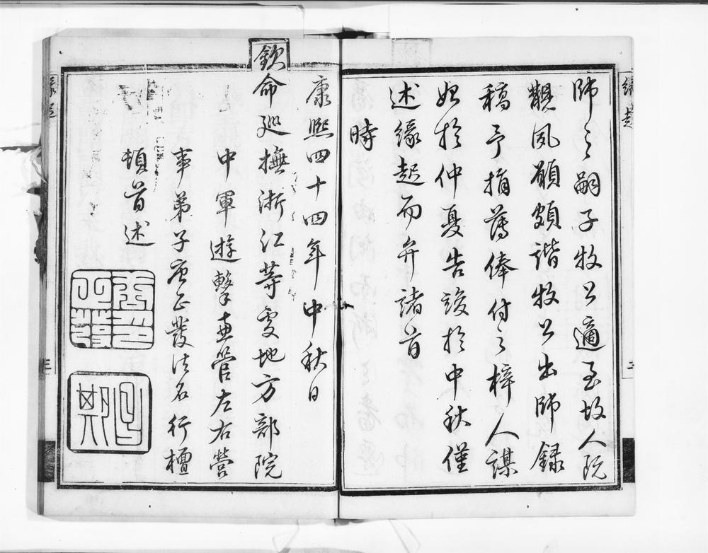 _径庭宗禅师语录__