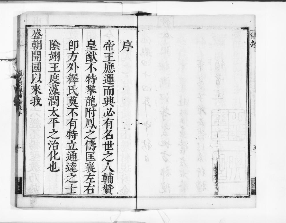 _径庭宗禅师语录__