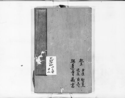 1001 昭觉竹峰续禅师语录1 0405170154 1.jpg