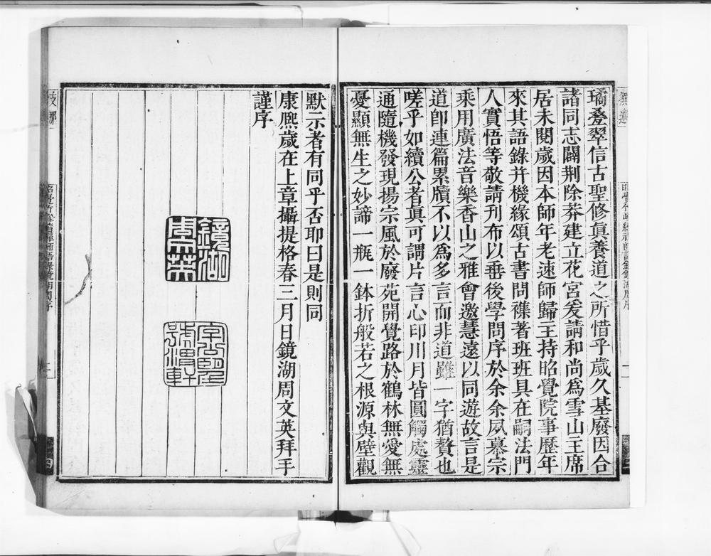_昭觉竹峰续禅师语录__