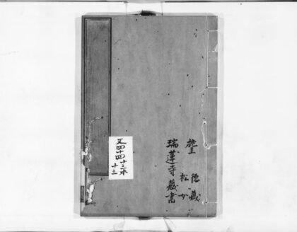 1002 昭觉竹峰续禅师语录2 0405170159 1.jpg
