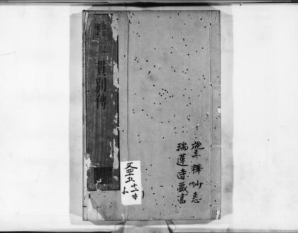 1003 一贯别传 0405170205 1.jpg