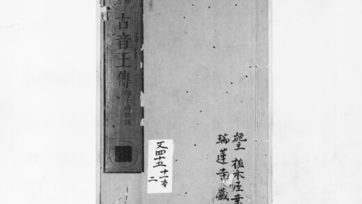1004 古音王传 0405170210 1.jpg