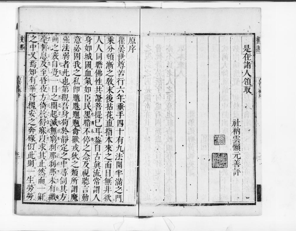_古音王传__