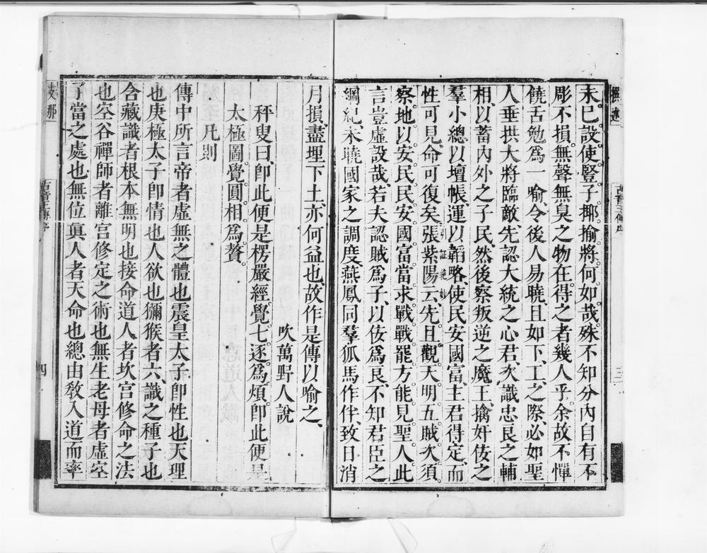 _古音王传__