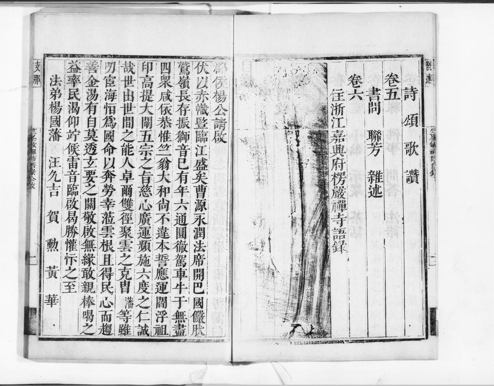 _竺峰敏禅师语录__