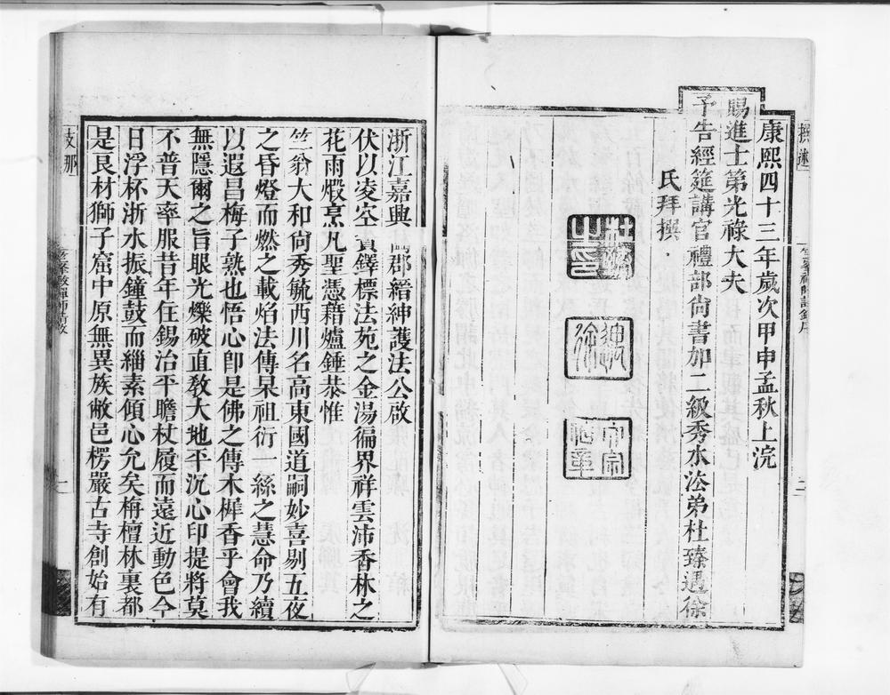_竺峰敏禅师语录__