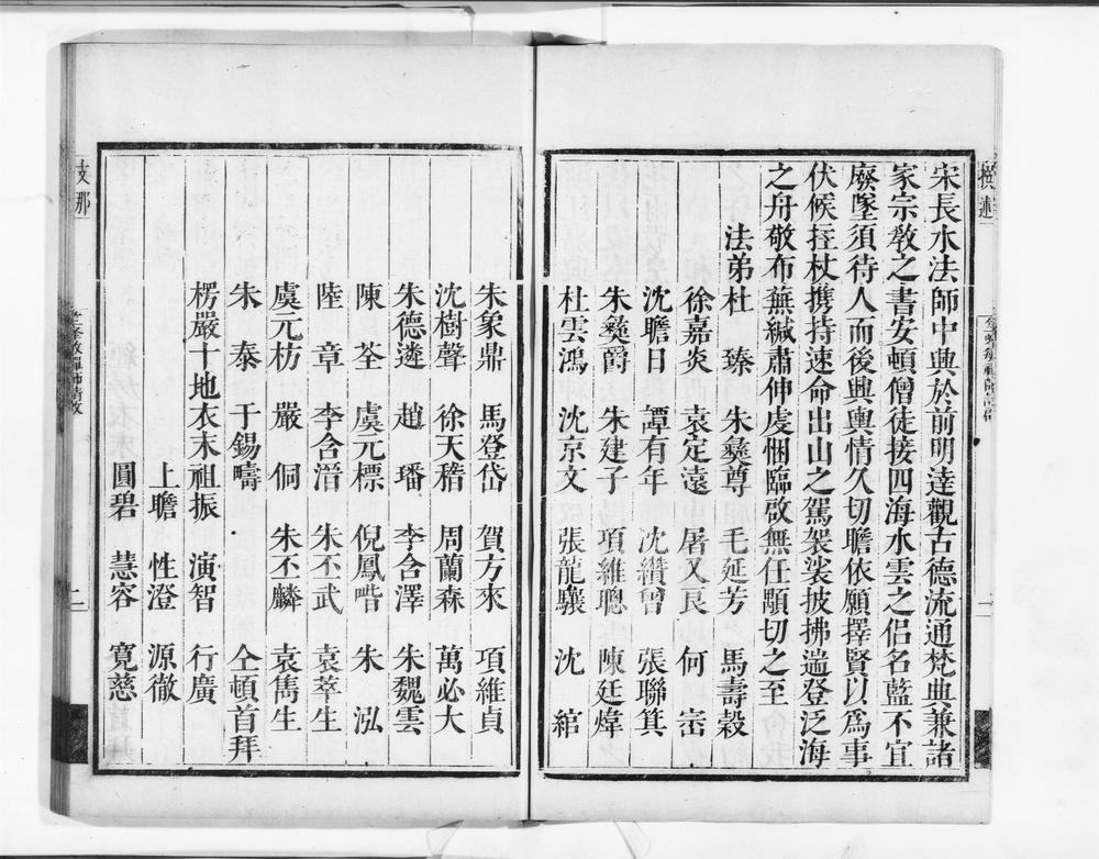_竺峰敏禅师语录__
