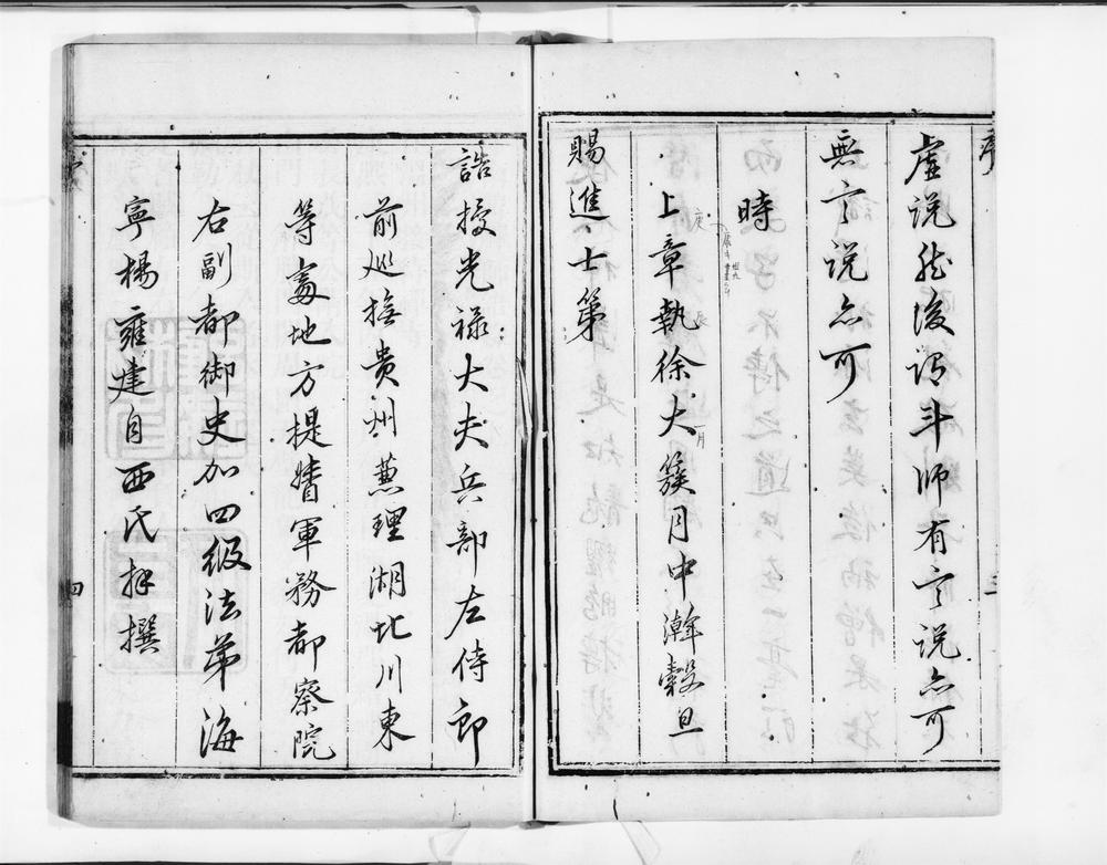_斗南暐禅师语录__