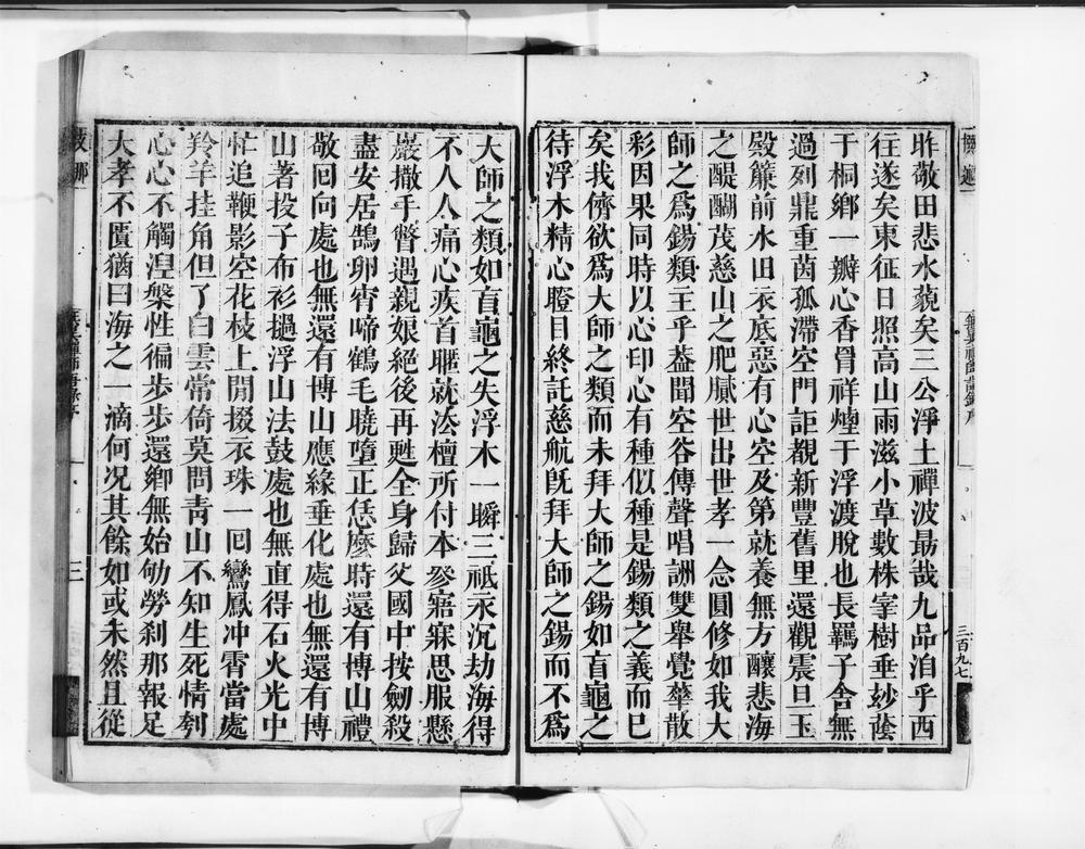 _博山无异禅师广录__
