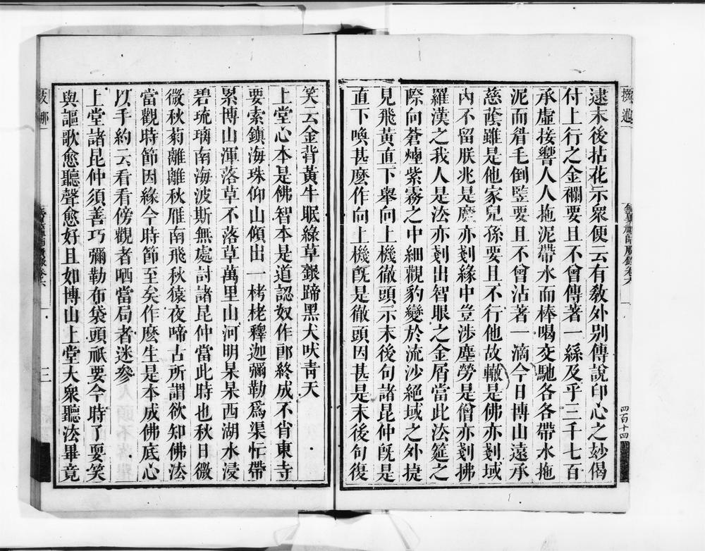 _博山无异禅师广录__