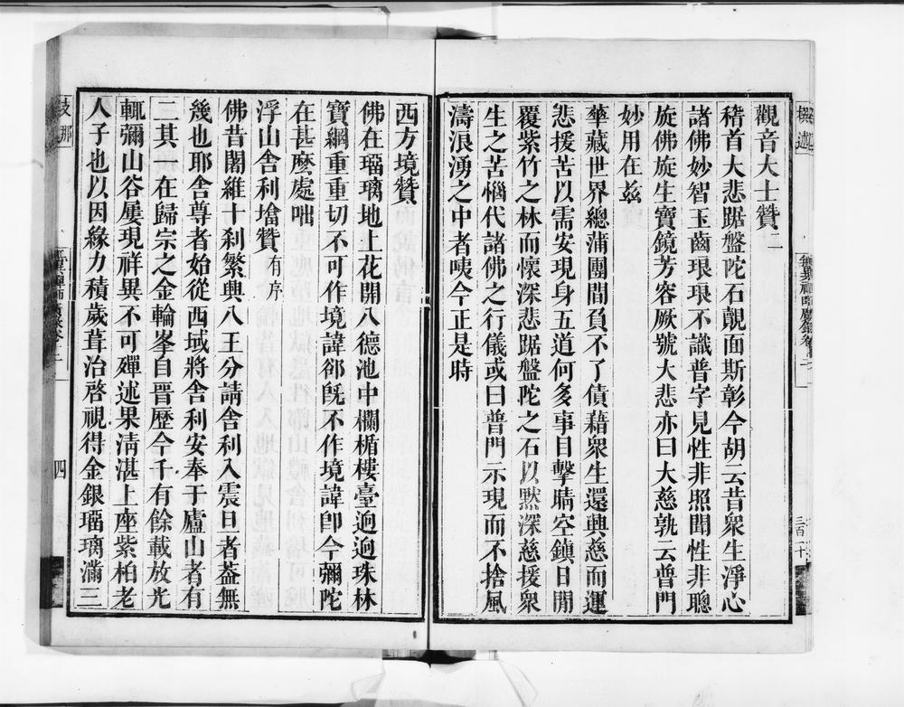 _博山无异禅师广录__