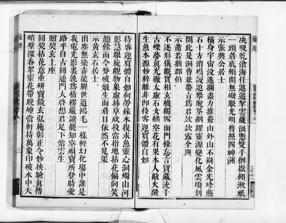 _博山无异禅师广录__