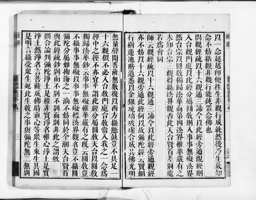 _博山无异禅师广录__