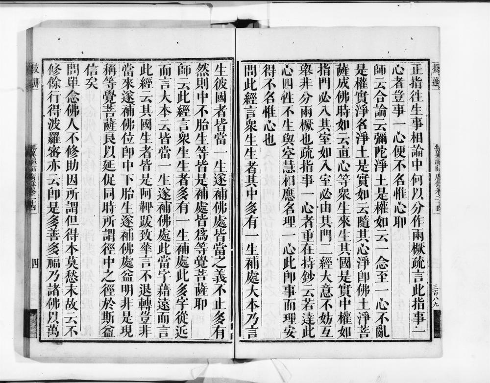 _博山无异禅师广录__