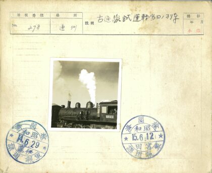 1024号蒸汽机车前行喷白烟.jpg