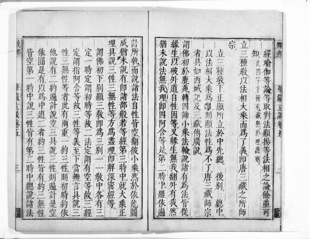 _清凉国师华严疏钞__