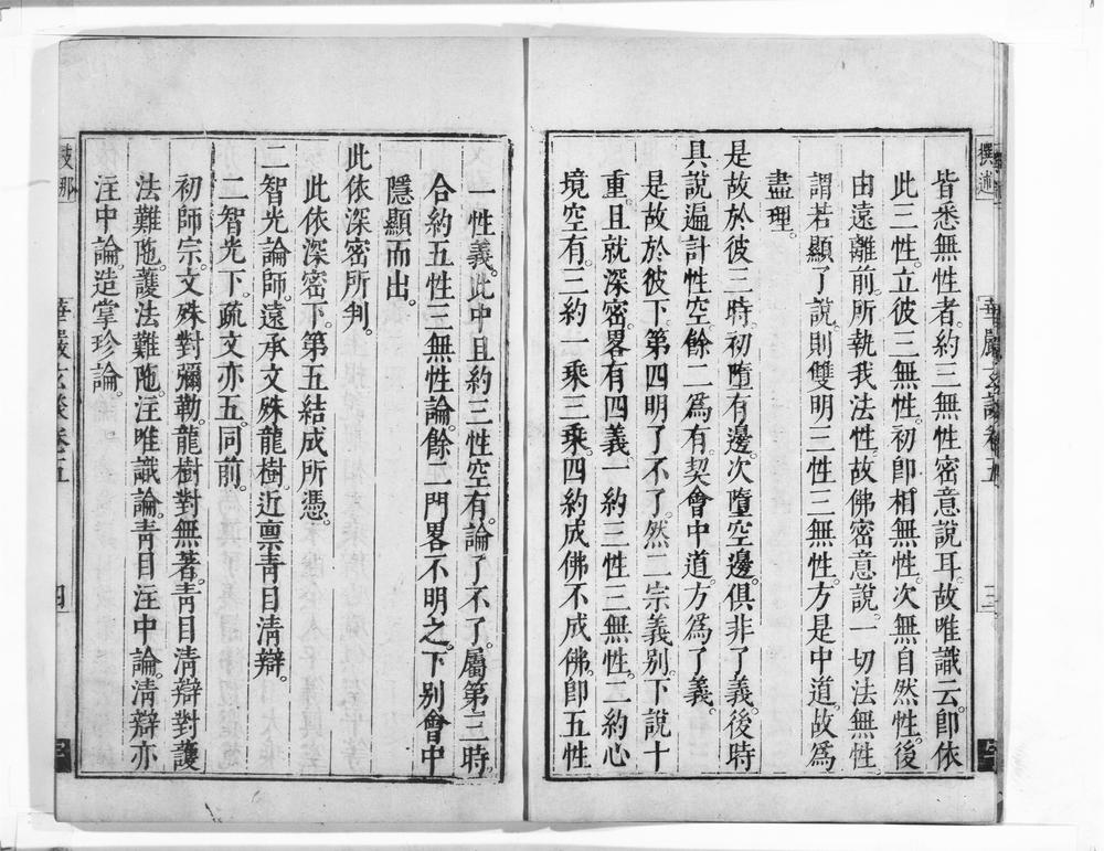 _清凉国师华严疏钞__