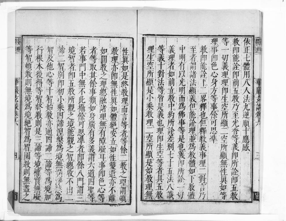 _清凉国师华严疏钞__