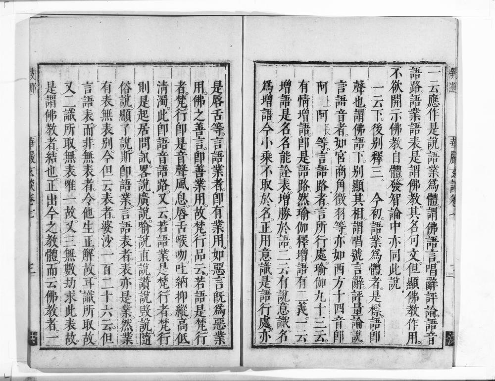 _清凉国师华严疏钞__
