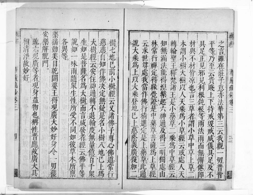 _清凉国师华严疏钞__