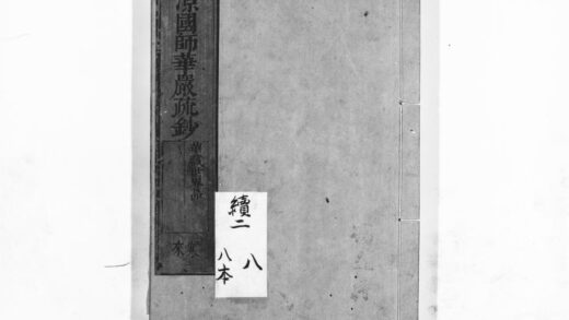 1036 清凉国师华严疏钞16 0405170459 1.jpg