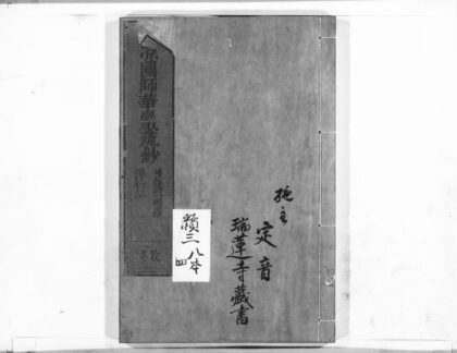 1040 清凉国师华严疏钞20 0405170521 1.jpg