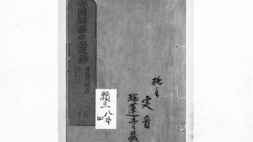 1040 清凉国师华严疏钞20 0405170521 1.jpg