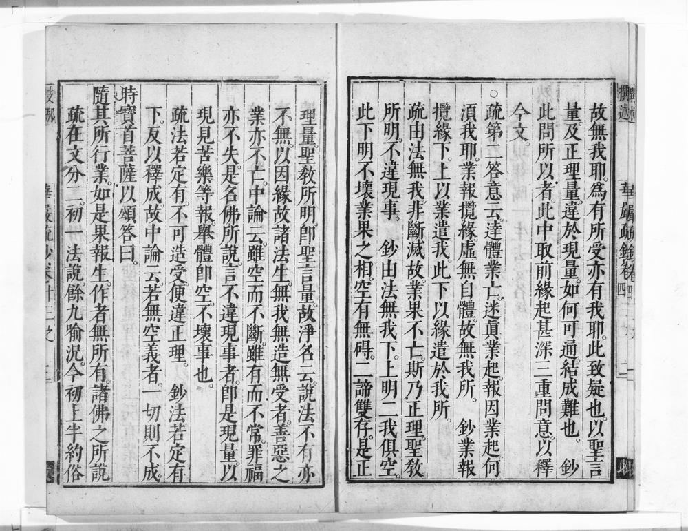 _清凉国师华严疏钞__