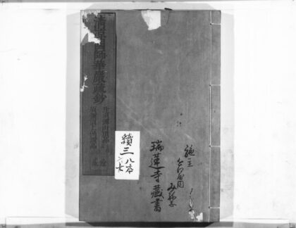 1042 清凉国师华严疏钞22 0405170532 1.jpg