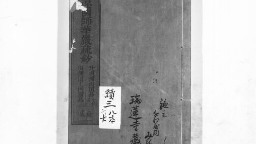 1042 清凉国师华严疏钞22 0405170532 1.jpg